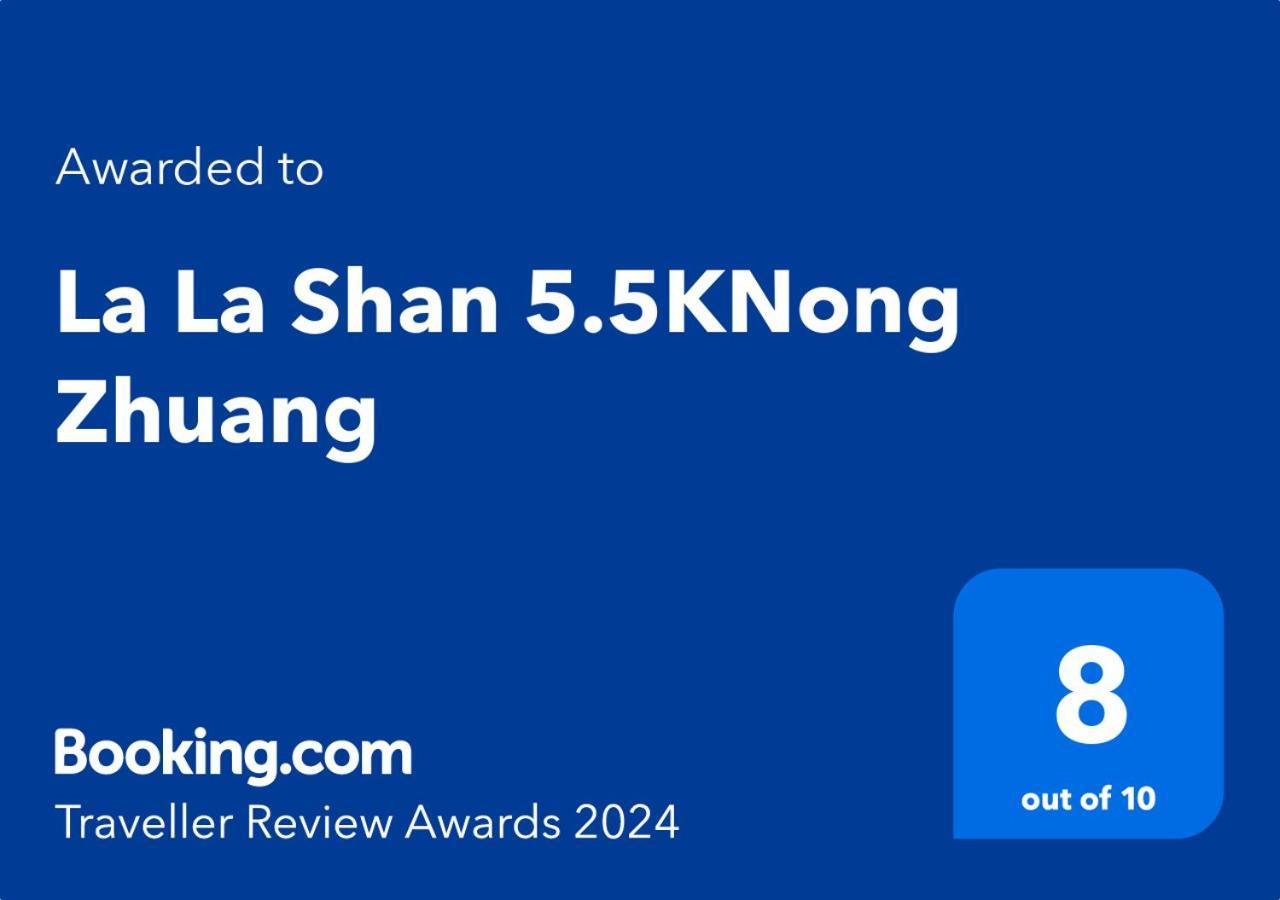 La La Shan 5.5Knong Zhuang Hualing Dış mekan fotoğraf